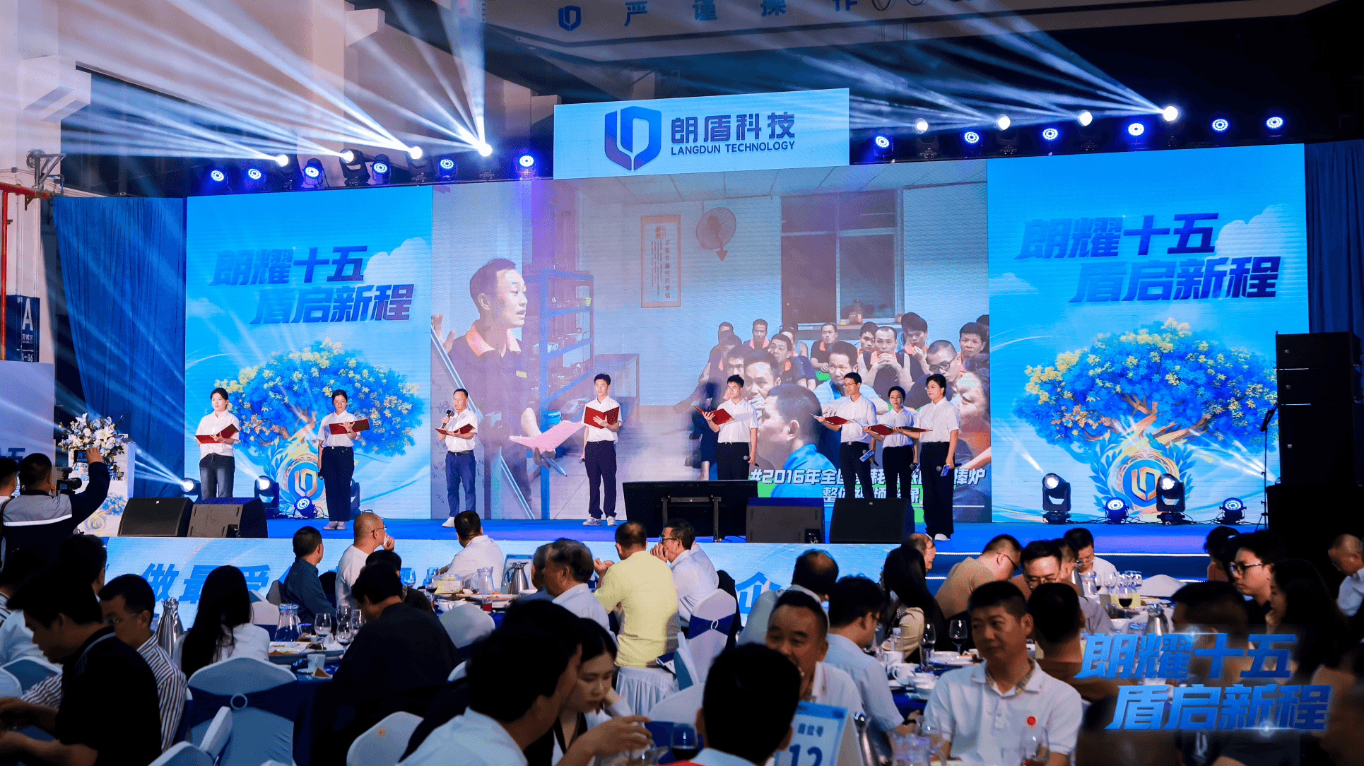 快讯：朗盾科技举行十五周年暨乔迁庆典，多方嘉宾齐聚共启高质量发展新篇章