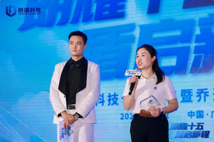 以时光为证，敬同行者：朗盾科技功勋表彰暖心落幕